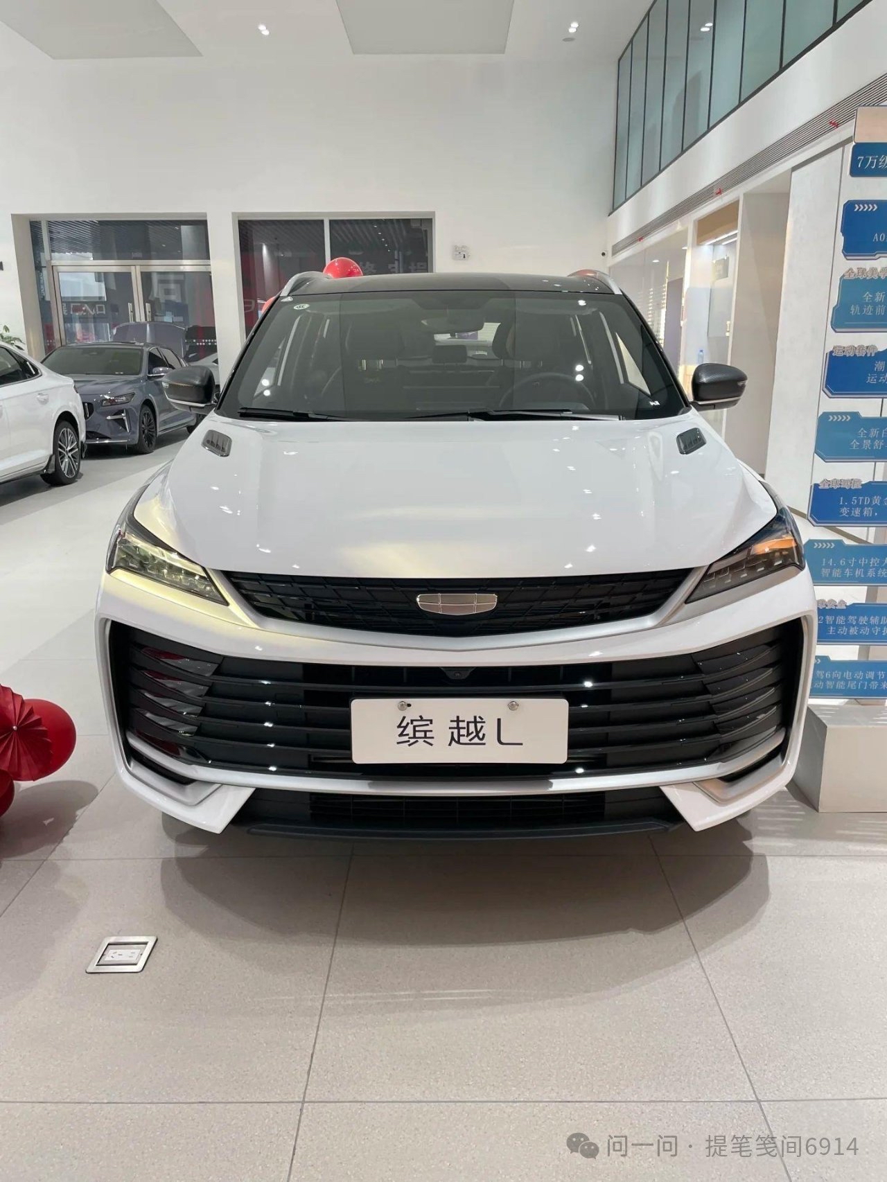 吉利缤越L|Geely Binyue L